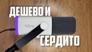 Обзор FIFINE AmpliGame AM8