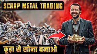 How to Start Scrap Metal Business in India | Scrap Metal Trading Profit & Investment Guide 2025