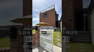 [일산 설문동 타운하우스] NO.706｜도심 속 전원주택 단지｜정원이 예쁜 집｜일산타운하우스 매물소개