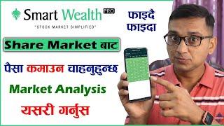 How to Earn Money From Share Market in Nepal? Share Market Analysis with Smart Wealth Pro