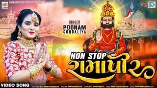 Non Stop Ramapir Na Geet | Poonam Gondaliya | Non Stop Ramdevpir Song | FULL VIDEO