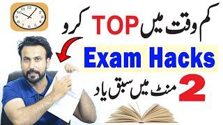 4 BEST Study Tips For Exam | How To Study For Exams in Less Time