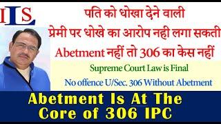 FALSE RAPE ALLEGATION & ABETMENT TO SUICIDE| 498A 306 IPC CRPC INDIAN EVIDENCE ACT NI ACT DV ACT