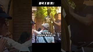 이탈리아가 중국 극혐하는 이유