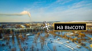 "На высоте" - зимний Ладыжин с высоты птичьего полета. "At the height" -winter Ladyzhin