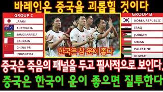 바레인은 서아시아에서 중국을 괴롭힐 것이다. 중국은 죽음의 테이블에 있을 때 필사적으로 보입니다. 중국은 한국이 중동 5개국을 쉽게 무너뜨릴 것이라고 질투한다.