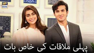 Compatibility round questions - Shehroz Sabzwari - Sadaf Kanwal