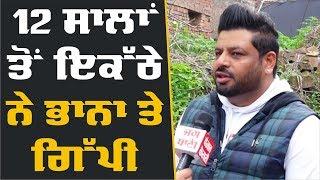 Bhana LA | Exclusive Interview | Producer | Manje Bistre 2 | Bollywood Tadka Punjabi