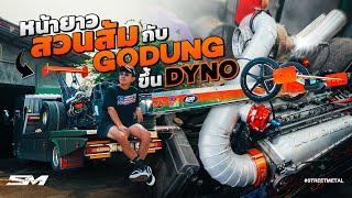 หน้ายาวสวนส้ม กับ Godung ขึ้น จูน Dyno