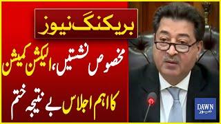 Elecion Commission Important Meeting On Reserve Seats | Breaking News | Dawn News