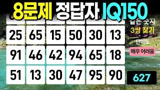 8문제 찾으면 집중력 천재 - 같은숫자찾기, 치매예방퀴즈, 치매예방활동, 숫자퀴즈, 숫자찾기, 단어퀴즈, 치매테스트