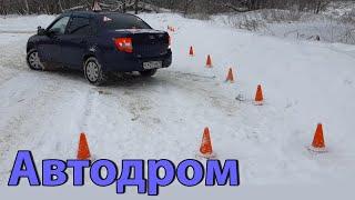 Автодром зимой.