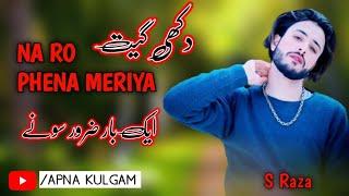 NEW GOJRI SONG GOJRI GEET SINGER S RAZA/NEW GOJRI VIDEO 2024 APPNA KULGAM