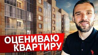 ОЦЕНКА квартиры для ИПОТЕКИ. Как быть с ПЕРЕПЛАНИРОВКОЙ?