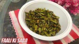 CLUSTER BEANS RECIPE | GAWAR KI FAALI RECIPE BANA SIKHE | SARLA KITCHEN