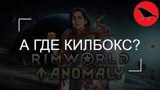  [5] ФИНАЛ БЕЗ КИЛБОКСА [500%] Кассандра  | Rimworld