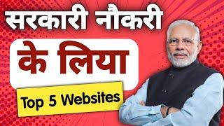 Sarkari Naukri Ke Liye Top 5 websites