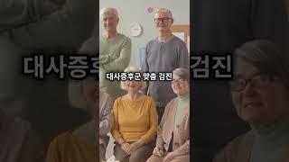 세대별, 건강검진 팁!