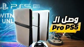 نظرة اولى على اقوى بلاي ستيشن برو PS5 Pro