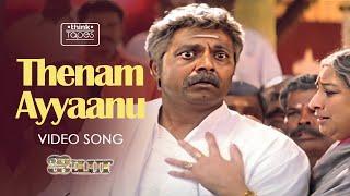 Thenam Ayyaanu Video Song | Ayya | Sarath Kumar, Nayanthara | Hari | Bharadwaj | K. Balachander