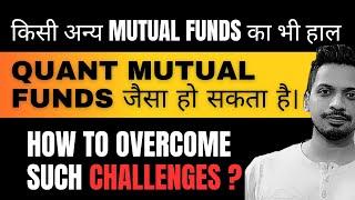 Mutual funds could face the same situation as Quant Mutual Funds | How to overcome such challenges?