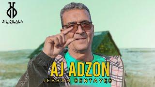 Jebbah Bentayeb - Aj Adzon "Music Rif " (Official Music Video) 2024