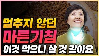 먹기만 했는데 그 힘든 마른기침이 싹 멎었어요. 직빵입니다.