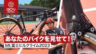 軽量化アイデアの宝庫！富士ヒル会場で気になった参加者のカスタムバイクたち