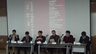 아시아의 '경계'들을 다시 생각하다 - 세션1 국경(경계)의 역사적 상상 토론