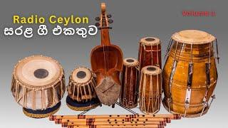  Radio Ceylon සරළ ගී එකතුව | Sarala Gee Collection | SLBC | Volume 1