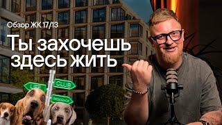 Не верится, что это построят в Санкт Петербурге! | ЖК 17/ 33