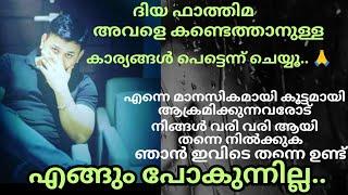 കണ്ടെത്തിയത് DIYA FATHIMA ആണങ്കിൽ വീണ്ടും ആ കുഞ്ഞ് നഷ്ടപ്പെടാൻ സാധ്യത ഉണ്ട്..ജാഗ്രത..!! 