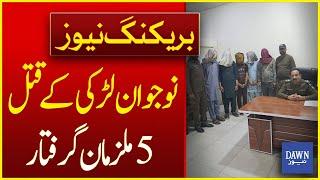 Lahore: Mystery Of Young Girl's Murder In Baghbanpura Cemetery Solved | Breaking News | Dawn News