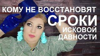 КОМУ НЕ ВОССТАНОВЯТ СРОКИ // РОДНОЙ РЕГИОН