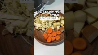 요즘 SNS에서 핫한CCA주스 만들기 비율 레시피까지 해독주스