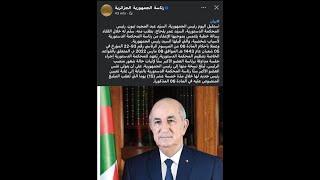 رئيس المجلس الدستوري ويستقيل لأسباب شخصية و في اليوم يعلن عنه أنه سفير بالكويت أهذه دولة محترمة؟