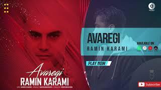 Ramin Karami - Avaregi | OFFICIAL TRACK رامین کرمی - آوارگی