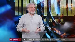 Про головне в деталях. В. Лущак. В. Швадчак. Про українсько-німецький проект для студентів