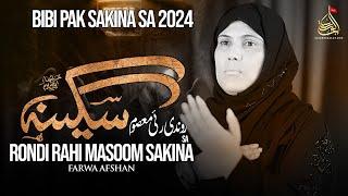 Zindan C'h Rondi Rahi Masoom Sakina - Farwa Afshan | Noha Bibi Sakina Sa 2024