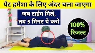 Guaranteed belly fat will be reduced completely | belly fat burning exercise | belly fat burning ...