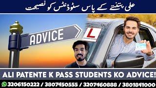 Pass Students k liye Ali Sir ka Paigham Mustwatch this video #subscribe #mustwatch #drivinglessons