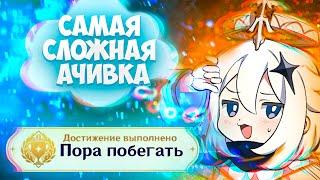 ЭТУ АЧИВКУ ВСЕ ПРОПУСТИЛИ! | Скрытые достижения Геншин #genshin #genshinimpact #геншин