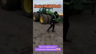 Все по феншую з головним інженером