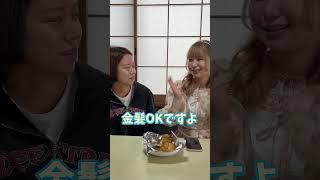 髪色自由な職場教えください#shorts #看護師 #看護師あるある #あるある