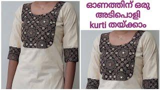 Ajrakh Yoke pattern Kurti Cutting And Stitching Simple Method /Onam special Kurti