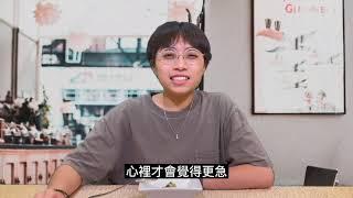 【微溫食堂EP5】率性灑脫，做事有目標有效率，卻輸在人際關係？