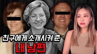 디즈니로도 방영될 만큼 충격적인  미국실화 텍사스 캔디 살인 사건 #러브앤데스