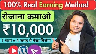 Online पैसा कमाने का 100% Genuine तरीका 