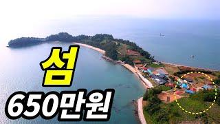 섬에 바닷가 토지가 떴습니다.  시골집 건축으로 최고의 시골살이~바다낚시 아지트도 최고  #꾸준남자