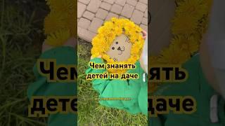 Ставь  если будешь делать #декрет #материнство #развивашки #дети #мамавдекрете #погодки